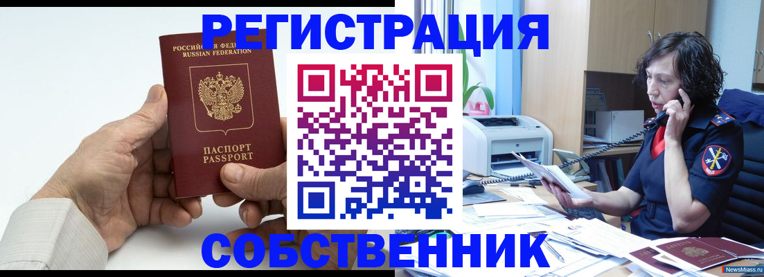 прописка 2025 в Тюмени