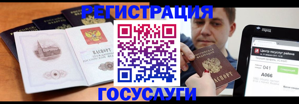 временная регистрация в Тюмени