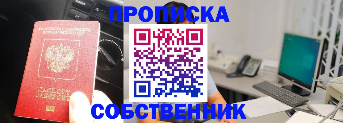 прописка в квартире в Тюмени