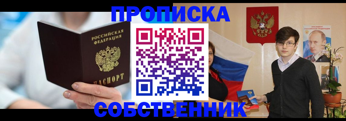 временная регистрация гарантия в Тюмени